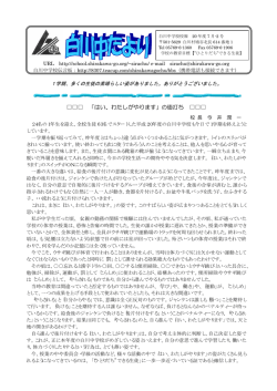 「はい、わたしがやります」の値打ち