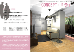TARGET : 30 ～ 40 代夫婦 POINT 1