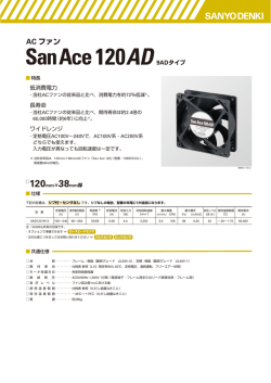 AC ファン - Sanyo Denki