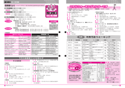 24・25ページ（PDF：334.9KB）