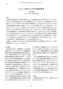 4章：事例研究(1)：マルセイユ 35