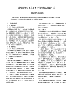 道材合板の不良とその欠点発生要因（3）