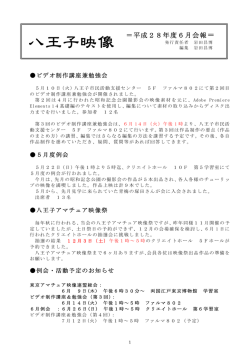 2016年6月会報