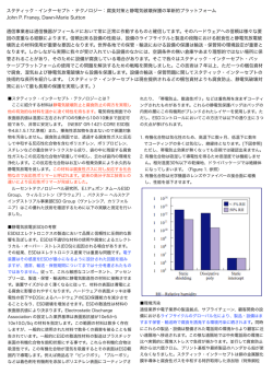 1.腐食対策と静電気破壊防止 - インターセプト・テクノロジー