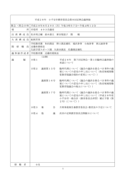 論文作成テンプレート 1