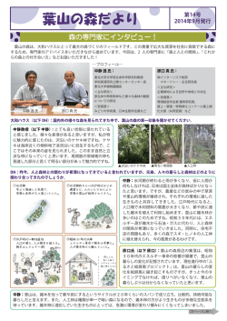 第14号（2014年9月発行）