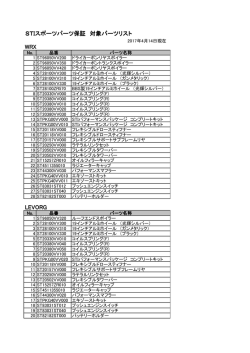 こちらをご覧ください