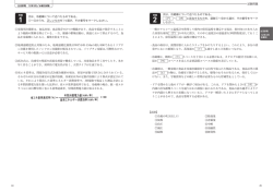 試験問題 次は、冷蔵庫について述べたものである。 （ア） 〜 （オ） に該当