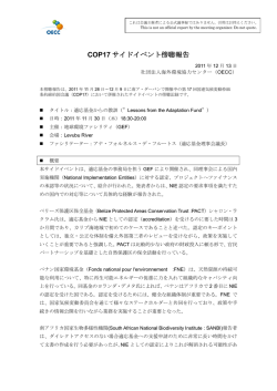 適応基金からの教訓（"Lessons from the Adaptation Fund".）