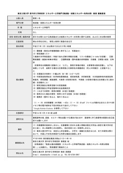 熱流動・核熱エネルギー利用分野