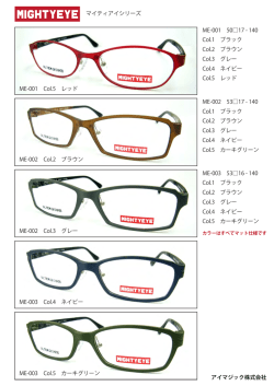 ME-001 50  17 - 140 Col.1 ブラック Col.2 ブラウン Col.3 グレー Col.4