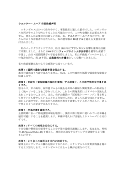Japanese - Walter Moore