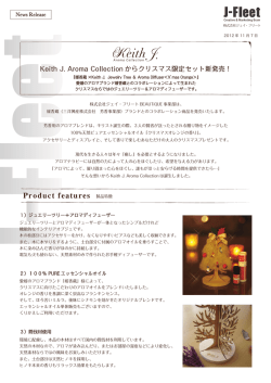 媛香蔵×Keith.J. Jewelry Tree ＆ Aroma Diffuser＜X`mas - J