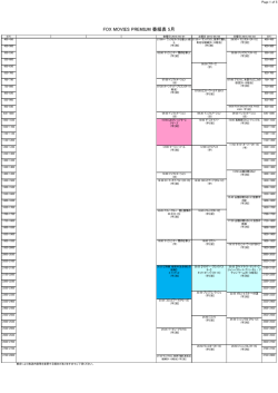 FOX MOVIES PREMIUM 番組表 5月