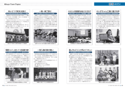 P18-21 まちのわだい [PDFファイル／673KB]