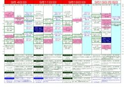 9月 4日(日)