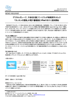 タンタンの冒険