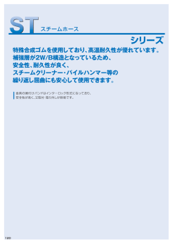 STシリーズ