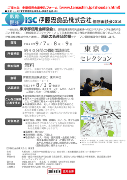 無料 - 多摩信用金庫