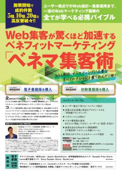 電子書籍版を購入 印刷書籍版を購入