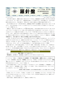 第19号 - 東京都立豊多摩高等学校