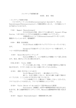 スイス チューリヒ大学 脳外科