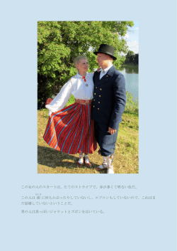 この女の人のスカートは、たてのストライプで、赤が多くて明るい色だ