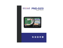 PND-523 - Space Machine Co., Ltd.