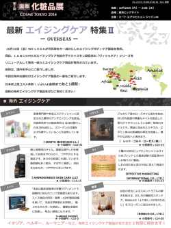 この他にも多数の製品が出展します。