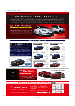 2014年1月号 - Lusso Cars ルッソカーズ