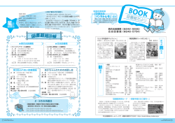 P16-17 図書館だより