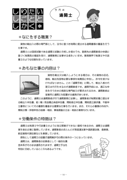 通関士 - 福岡労働局