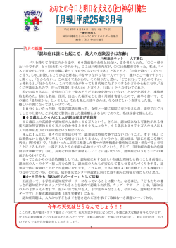 2013年8月号