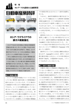 自動車産業時評