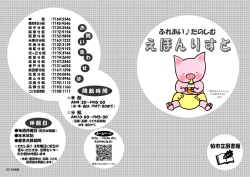 赤ちゃんから - 柏市立図書館