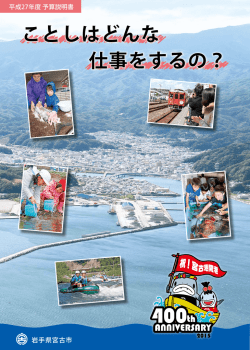 ことしはどんな 仕事をするの？
