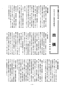わかりやすい教育法令解説ー