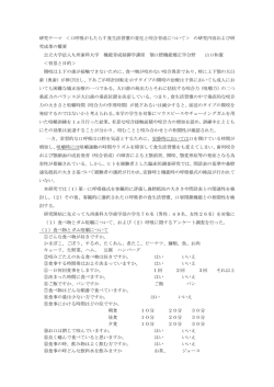 研究成果報告PDFのダウンロードはこちら