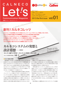 01 - カルネコ株式会社