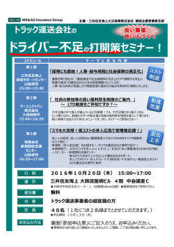 161020-%e9%81%8b%e9%80%81%e6%a5%ad%e5%90%91%e3