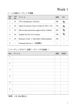 第1週