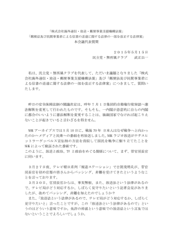 本会議代表質問 2015年5月15日 民主党・無所属クラブ 武正公一 私は