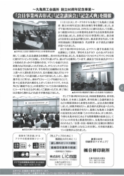 2ページ - 丸亀商工会議所