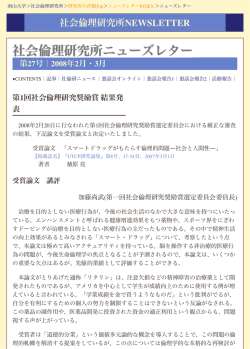 第27回 - 南山大学