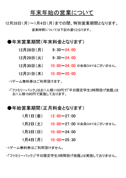 詳しくはコチラをクリック