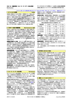 R08-154 漕艇保険 - Ozawa Rowing