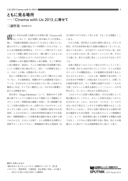 ともに見る場所 - YIDFF LIVE