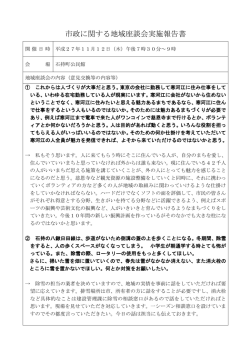 石持町公民館（PDF：261KB）