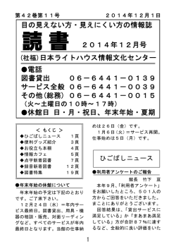 PDF版 2014年 12月号