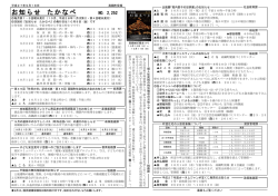 9月18日号 (PDFファイル/1.12メガバイト)